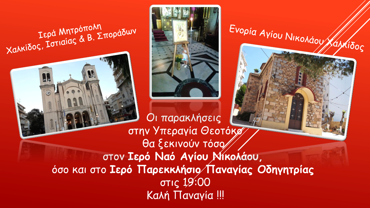 Εικόνα Ανάρτησης